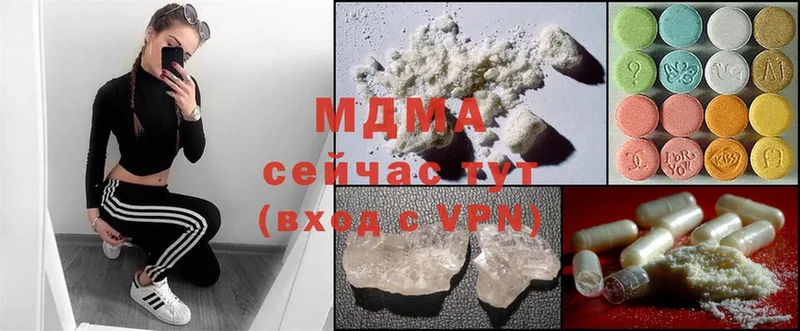 сколько стоит  Чкаловск  MDMA кристаллы 